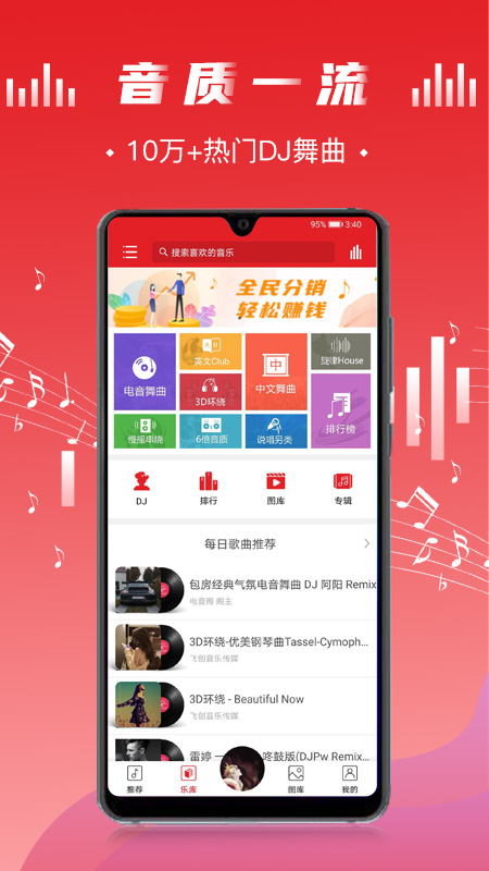 电音阁dj免费版下载安装