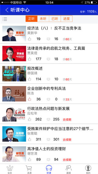 点睛网官网  v5.19图2