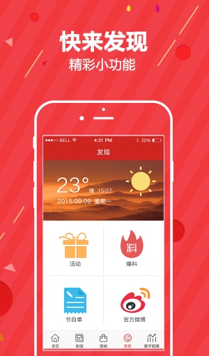 嗨昭通
