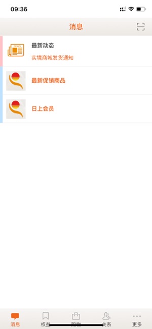 北京日上免税店app  v1.0.9图3