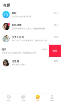 皇冠交友免费版官网下载安装最新  v1.0.1图2