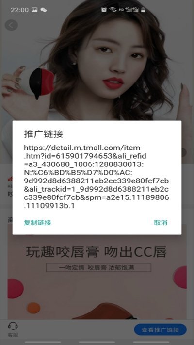 红人推广最新版下载安装苹果  v3.31图1