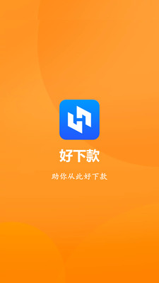 好下款的小额借款平台2021