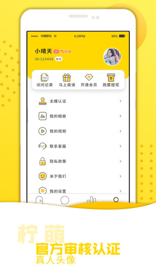 柠萌交友免费版官网下载苹果手机安装软件  v1.01图2