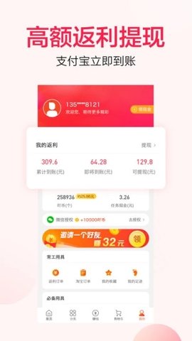 好省丫