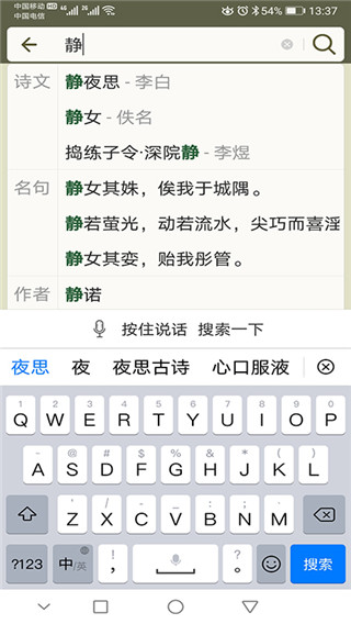 古诗文网最新版本下载安装