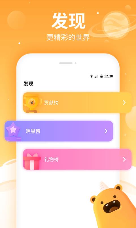 焦糖app  v4.1.0图3