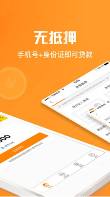 好下款的小额借款平台2021  v1.0图2