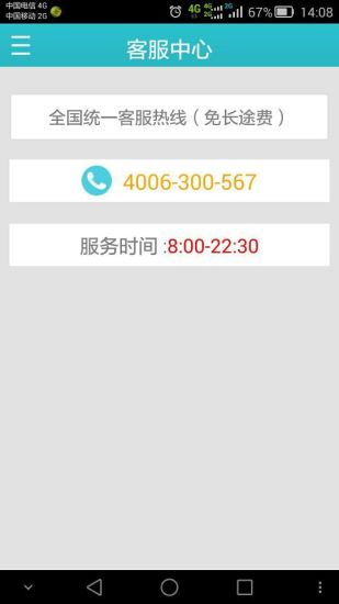 医考题库手机版  v3.8图3