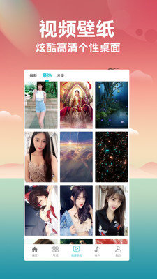 铃声主题库最新版下载苹果  v2.0.4图1