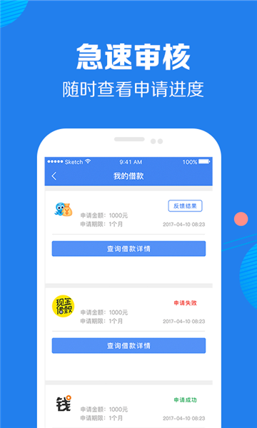 好享借款app下载安装免费  v9.0.95图2