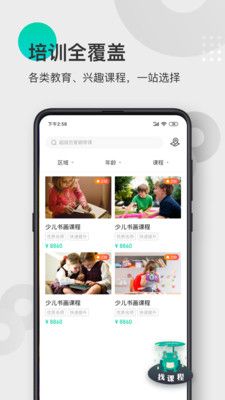 蓝青教育最新版本下载  v1.0.0图3