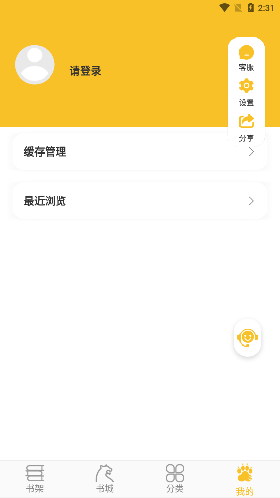 乐文阁  v3.23.03图1