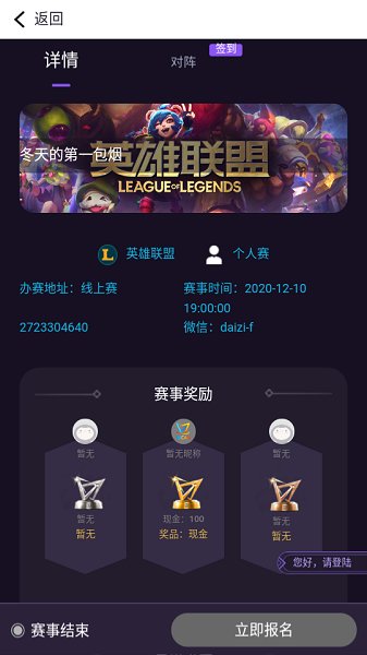 WCAA赛事平台免费版  v0.0.1.7图1