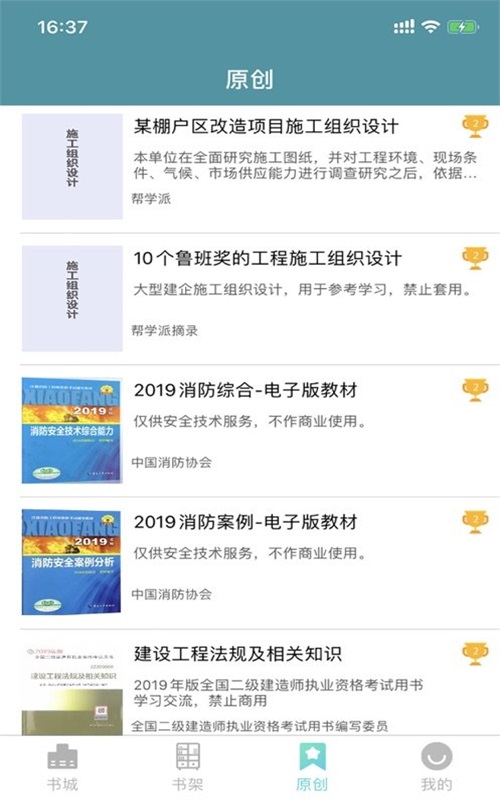 壹秒阅读手机版下载安装官网