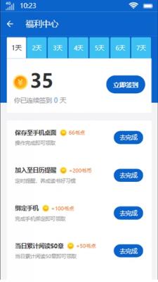 禾云书城安卓版下载安装最新版  v9.0.3图3