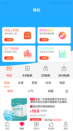 神马实惠
