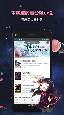 欢乐书客书单  v1.5.539图2