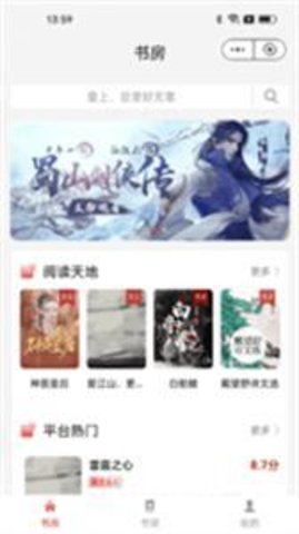 书卷阅读最新版下载安装苹果  v1.0.0图3