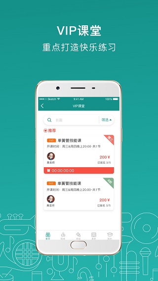 管乐迷app下载华为  v1.3.3图3