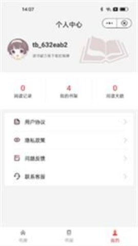 书卷阅读最新版下载安装官网苹果  v1.0.0图2