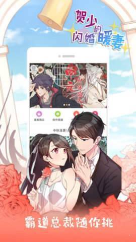优选漫画手机版官网下载安装  v1.0.0图2