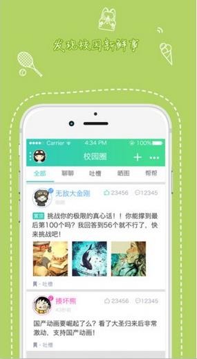 天府新青年在线登录入口官网  v1.3.501图1