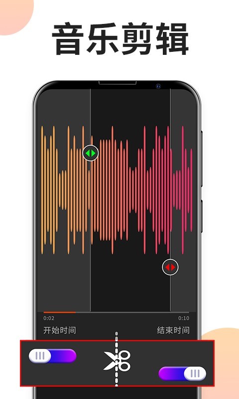 音频格式剪辑专家2024最新版本下载安装