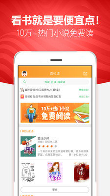 喜悦读免费小说  v1.00.00图3