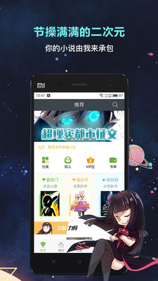 欢乐书客书单  v1.5.539图3