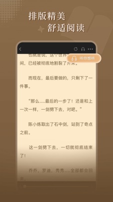 达文小说手机版在线阅读免费下载  v1.0.2图2