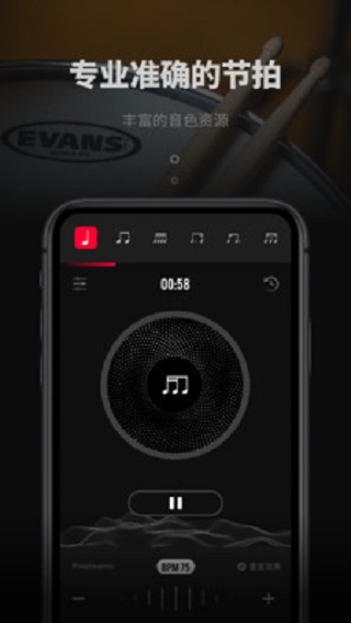 极简节拍器app下载安卓手机版免费版安装  v1.0.3图1