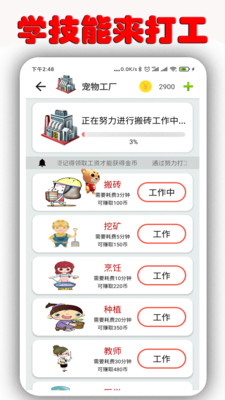 互动桌面萌宠软件下载免费版