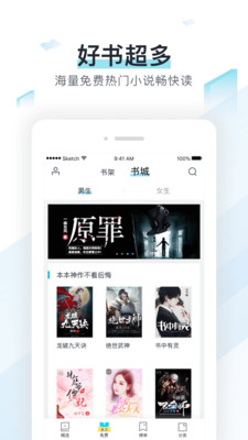 易追书免费版官网下载安卓手机  v2.4.6图4