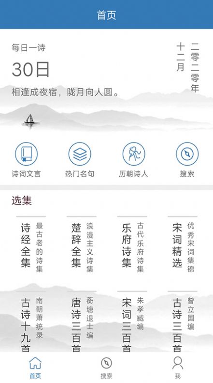 趣记儿童唐诗  v1.0.0图3