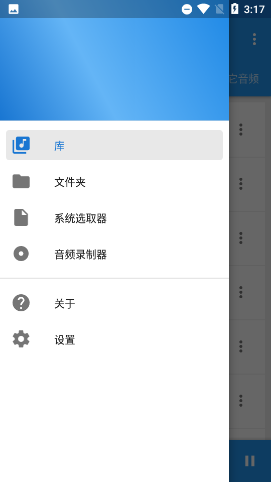 音乐速度调节器最新版免费下载苹果手机  v9.5.3图2