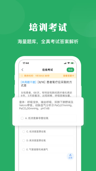 医培宝典手机版  v1.8.7图1