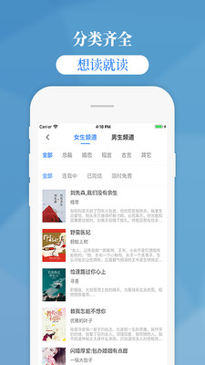 掌中云小说手机版下载安装