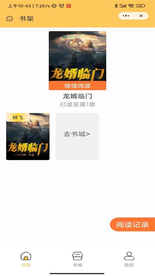 独幽读书下载安装  v1.0.2图1