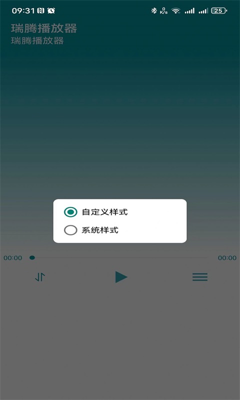 瑞腾播放器免费版下载安卓安装  v1.2.0图3