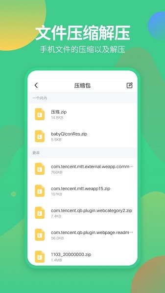 文件管理专家安卓版  v1.0图1