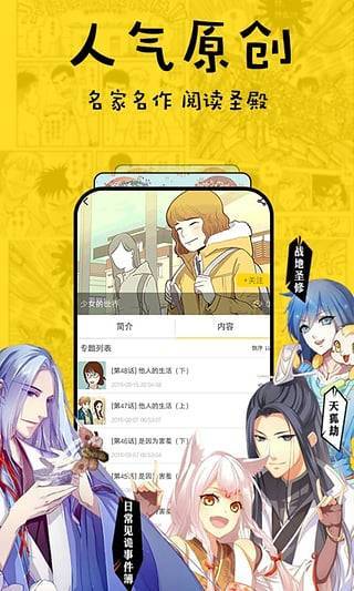 香草漫画手机版下载安装