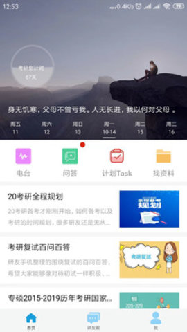 研友  v0.9图3