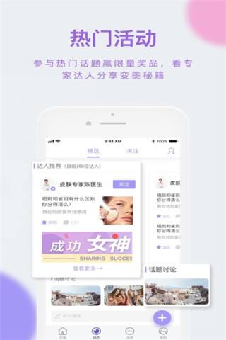 花氧手机版  v1.4.2图1