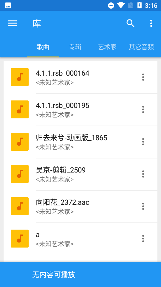 音乐速度调节器7.11.3下载软件  v9.5.3图3