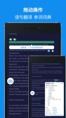 db翻译破解版下载