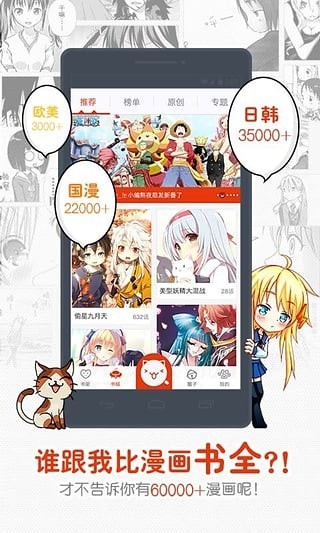 一秒漫画破解版最新版本下载苹果  v4.1.18图3