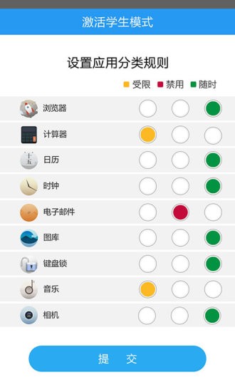 学生平板app下载安装免费软件苹果版  v1.0.8图2