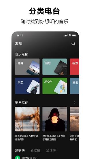 音乐汽水音乐免费版下载苹果  v1.0.0图3