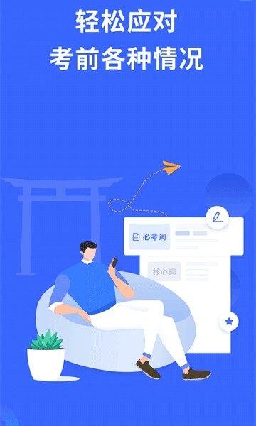 日语考级2022  v1.5.9图1